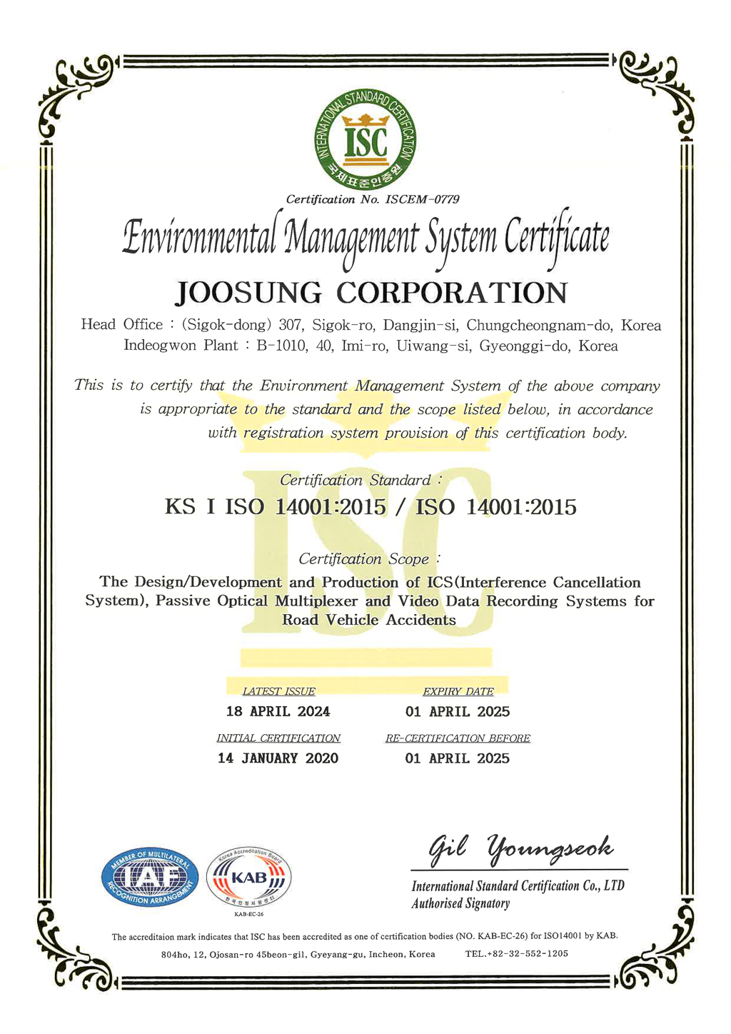 Environmental Management System Certificate of JOOSUNG CORPORATION